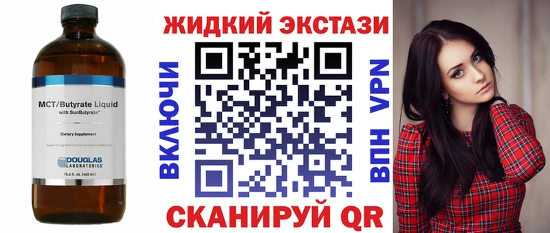 БУТИРАТ оксибутират  Купить закладки  Калуга 