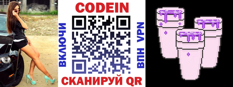 Купить закладки  Калуга  Кодеиновый сироп Lean Purple Drank 