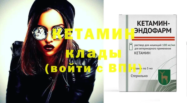 мяу мяу кристалл Вяземский