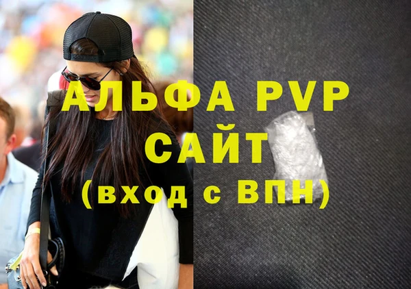 мяу мяу кристалл Вяземский