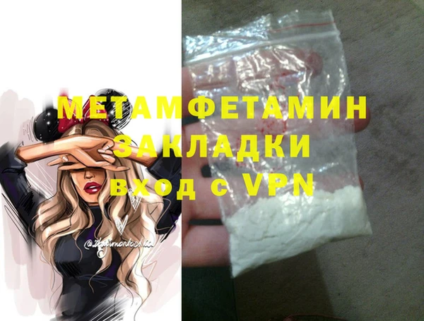 мяу мяу кристалл Вяземский