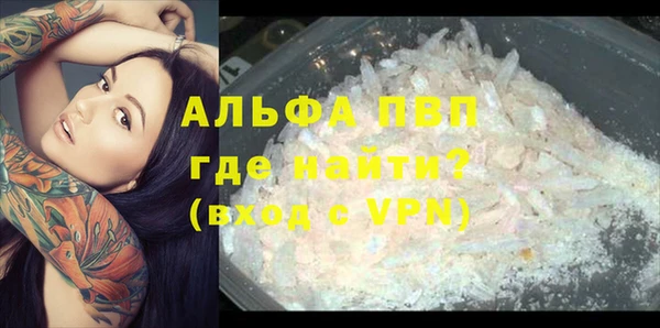 альфа пвп VHQ Вязники