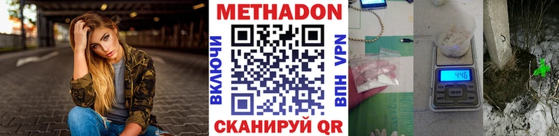 Купить где  Калуга  МЕТАДОН кристалл 